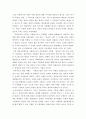 감상문 ) 시물라시옹을 잃고 4페이지