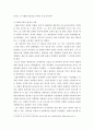 감상문 ) 시물라시옹을 잃고 6페이지