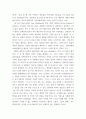 감상평 ) 영화에 대한 줄거리와 감상평 작성 - 영화 킬 유어 달링 4페이지
