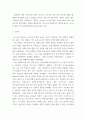 감상평 ) 영화에 대한 줄거리와 감상평 작성 - 영화 킬 유어 달링 5페이지