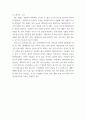 감상평 ) 영화에 대한 줄거리와 감상평 작성 - 영화 킬 유어 달링 6페이지