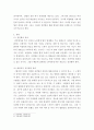 건강학개론 ) 성인병에 대한 모든 정보와 해결방안 등에 대해 조사하시오 3페이지