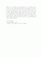 건강학개론 ) 성인병에 대한 모든 정보와 해결방안 등에 대해 조사하시오 6페이지
