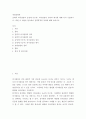경영전략론 ) 전략적 의사결정과 운영적(기능적) 의사결정의 정의와 예시에 대해 각각 기술하시오 2페이지