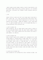 경영전략론 ) 전략적 의사결정과 운영적(기능적) 의사결정의 정의와 예시에 대해 각각 기술하시오 3페이지