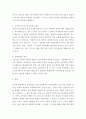 경영전략론 ) 전략적 의사결정과 운영적(기능적) 의사결정의 정의와 예시에 대해 각각 기술하시오 4페이지