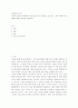 경영정보시스템 ) 기업에 필요한 미래(현재) 정보기술을 하나 선정하고 조사하고, 미래 사회에 미칠 영향에 대해 리포트를 작성하시오 2페이지