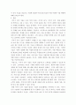 경영정보시스템 ) 기업에 필요한 미래(현재) 정보기술을 하나 선정하고 조사하고, 미래 사회에 미칠 영향에 대해 리포트를 작성하시오 3페이지