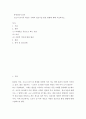 경영정보시스템 ) 코로나 19이후 새로운 시대의 정보기술 발전 방향에 대해 서술하시오 2페이지