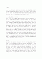 경영정보시스템 ) 코로나 19이후 새로운 시대의 정보기술 발전 방향에 대해 서술하시오 3페이지