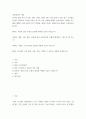 경영정보의 이해 ) 전사적 통합 관리 시스템 -ERP, SCM, CRM, KM- 중에 본인이 관심 있는 시스템을 하나만 선택하여 도입에 성공한 하나의 기업 사례에 대해서 분석하세요 2페이지