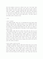 경영정보의 이해 ) 전사적 통합 관리 시스템 -ERP, SCM, CRM, KM- 중에 본인이 관심 있는 시스템을 하나만 선택하여 도입에 성공한 하나의 기업 사례에 대해서 분석하세요 3페이지