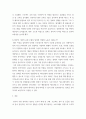 경영정보의 이해 ) 전사적 통합 관리 시스템 -ERP, SCM, CRM, KM- 중에 본인이 관심 있는 시스템을 하나만 선택하여 도입에 성공한 하나의 기업 사례에 대해서 분석하세요 4페이지