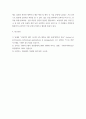 경영정보의 이해 ) 전사적 통합 관리 시스템 -ERP, SCM, CRM, KM- 중에 본인이 관심 있는 시스템을 하나만 선택하여 도입에 성공한 하나의 기업 사례에 대해서 분석하세요 5페이지