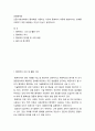 경영통계학 ) 인문사회과학에서 통계학을 사용하는 이유와 통계학이 추론에 불과하다는 한계를 극복하기 위한 방법에는 무엇이 있는지 설명하시오 2페이지
