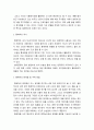 경영통계학 ) 인문사회과학에서 통계학을 사용하는 이유와 통계학이 추론에 불과하다는 한계를 극복하기 위한 방법에는 무엇이 있는지 설명하시오 3페이지