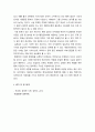 경영통계학 ) 인문사회과학에서 통계학을 사용하는 이유와 통계학이 추론에 불과하다는 한계를 극복하기 위한 방법에는 무엇이 있는지 설명하시오 4페이지