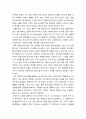 경영학 ) 1삼성전자가 반도체 사업에서 성공한 이유는 무엇인가 2 5페이지