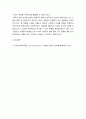 경영학 ) 1삼성전자가 반도체 사업에서 성공한 이유는 무엇인가 2 6페이지