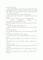 경영학 ) 수출입 데이터와 관련하여 CIF 방식과 FOB 방식에 대해 설명하시오 2페이지