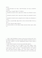 경영학 ) 수출입 데이터와 관련하여 CIF 방식과 FOB 방식에 대해 설명하시오 3페이지