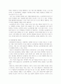경영학개론 ) 소유경영자와 전문경영자의 경영유형에 대해 논하시오 4페이지