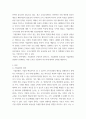 경영학특강 ) 기업문화란 무엇이고, 왜 중요하며, 어떻게 정립할 수 있는지를 논리적으로 제시해보시오 3페이지