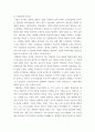 경영학특강 ) 기업문화란 무엇이고, 왜 중요하며, 어떻게 정립할 수 있는지를 논리적으로 제시해보시오 5페이지