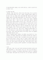 경영학특강 ) 기업문화란 무엇이고, 왜 중요하며, 어떻게 정립할 수 있는지를 논리적으로 제시해보시오 6페이지