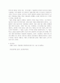 경영학특강 ) 기업문화란 무엇이고, 왜 중요하며, 어떻게 정립할 수 있는지를 논리적으로 제시해보시오 7페이지