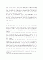 경제학 ) 2020년 4월 21일에 역사상 처음으로 서부텍사스원유(WTI) 선물가격이 배럴당 -37 4페이지