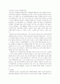 경제학 ) 2020년 우리나라의 가계부채의 현황, 주택담보대출 등을 살펴보고, 문제점 및 우리나라 경제에 미치는 영향에 대하여 논하시오 3페이지