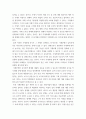 경제학 ) 2020년 우리나라의 가계부채의 현황, 주택담보대출 등을 살펴보고, 문제점 및 우리나라 경제에 미치는 영향에 대하여 논하시오 4페이지