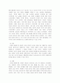 경제학 ) 외환위기 발생 배경과 원인을 분석하고, 위기 이후 한국경제에 진행된 위기극복정책들이 한국경제에 어떤 영향을 주었는지 논하라 4페이지