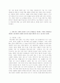 경제학 ) 외환위기 발생 배경과 원인을 분석하고, 위기 이후 한국경제에 진행된 위기극복정책들이 한국경제에 어떤 영향을 주었는지 논하라 5페이지