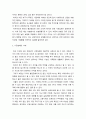 경제학개론 ) 시장실패에 대해 정의하고, 실제 사례를 조사하고, 시장실패를 해결하기 위한 방안을 작성하시오 3페이지