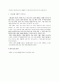 경제학개론 ) 시장실패에 대해 정의하고, 실제 사례를 조사하고, 시장실패를 해결하기 위한 방안을 작성하시오 4페이지
