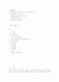 경제학원론 ) 지대의 개념과 종류 2페이지