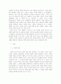 경제학원론 ) 지대의 개념과 종류 3페이지