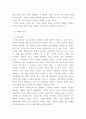 경제학원론 ) 지대의 개념과 종류 5페이지