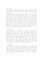 경제학원론 ) 지대의 개념과 종류 6페이지