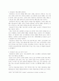 계획서 ) 1 고전문학 중 대상 작품을 정해, 간단히 작품소개와 선정이유를 밝힌다 3페이지