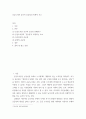 공공재 ) 공공도서관 공간적 공공성과 비판적 사고 2페이지