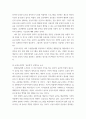 공공재 ) 공공도서관 공간적 공공성과 비판적 사고 4페이지