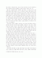 공공재 ) 공공도서관 공간적 공공성과 비판적 사고 6페이지