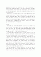 공공재 ) 공공도서관 공간적 공공성과 비판적 사고 7페이지
