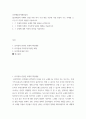 공연예술의이해와감상 ) 이번 학기 수강 내용 가운데 가장 관심이 가는 주제를 고르신 후 다음의 내용을 서술하시오 2페이지