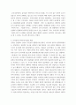 공연예술의이해와감상 ) 이번 학기 수강 내용 가운데 가장 관심이 가는 주제를 고르신 후 다음의 내용을 서술하시오 4페이지