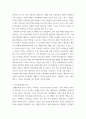 공연예술의이해와감상 ) 이번 학기 수강 내용 가운데 가장 관심이 가는 주제를 고르신 후 다음의 내용을 서술하시오 5페이지