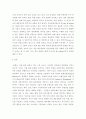 관광과문화 ) 대중문화와 관광산업의 관계에 대해서 서술하세요 3페이지